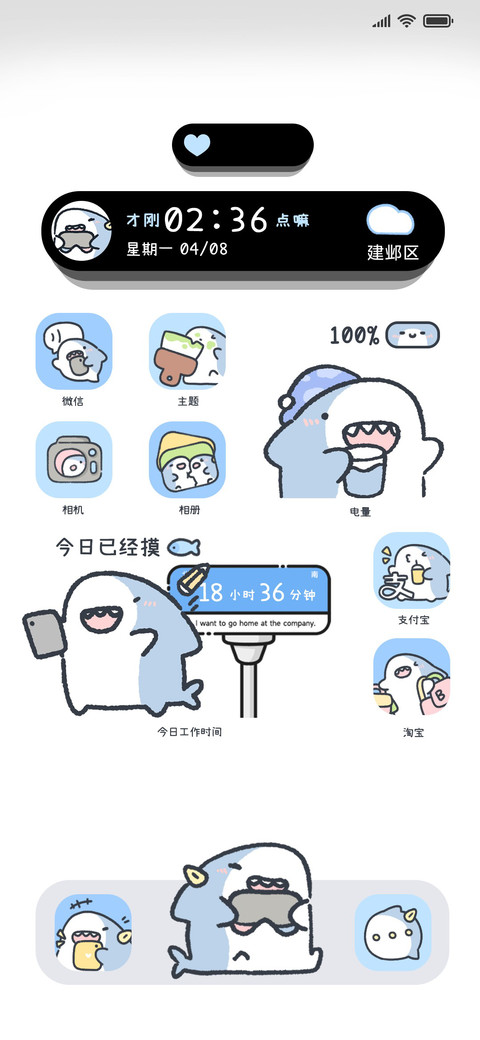 快乐鲨鲨简约生活 preview