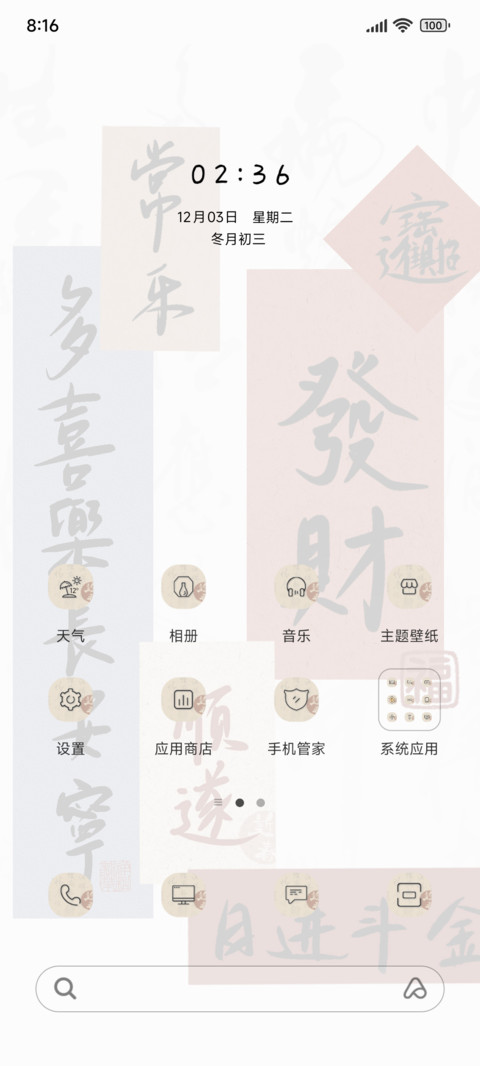 光影喜乐安宁 preview