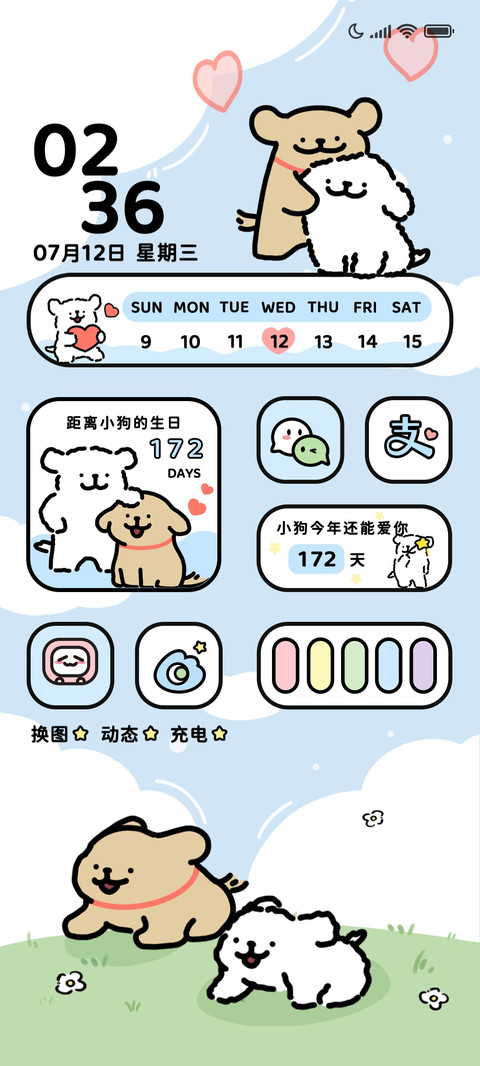 线条小狗 夏日限定 preview