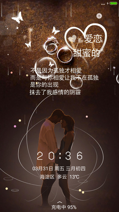 甜蜜的爱恋 preview