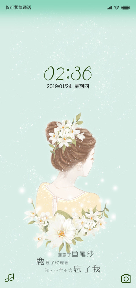 鱼尾纱之约 preview