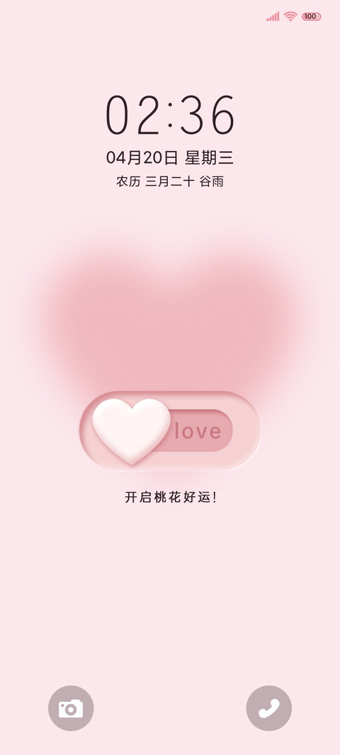 多壁纸开启好运 preview