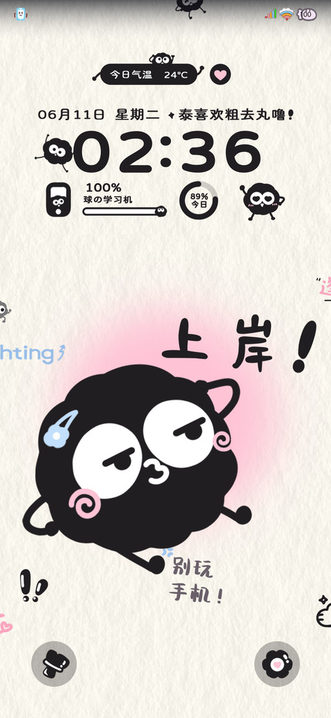 可爱小煤球 多切换 preview