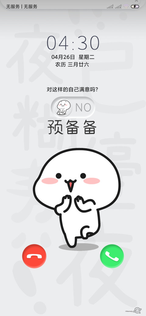 说的就是你乖巧宝宝 preview