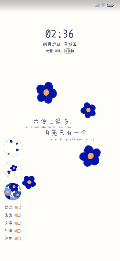 一朵小花 preview