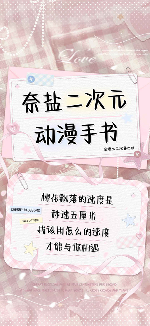 奈盐二次元动漫手书 preview
