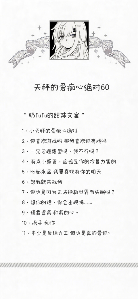 天秤的爱痴心绝对60 preview