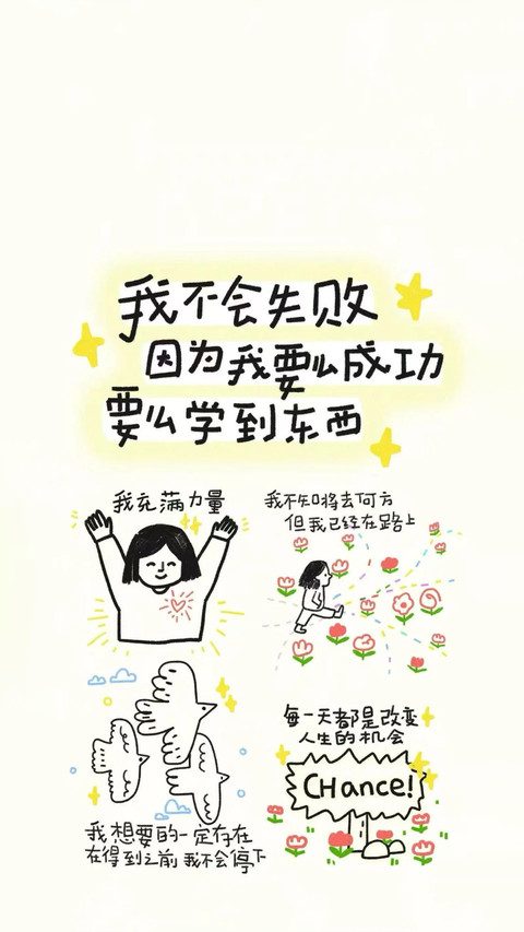 满满正能量文字壁纸-锐景创意 preview