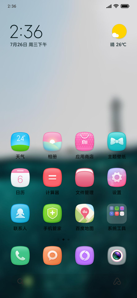 Official MIUI Theme_52 preview