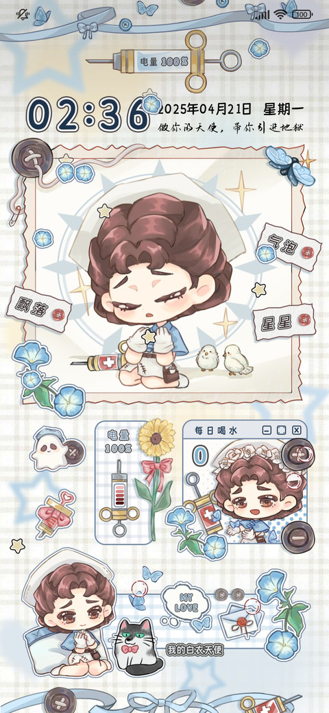 Q萌医生来袭 preview
