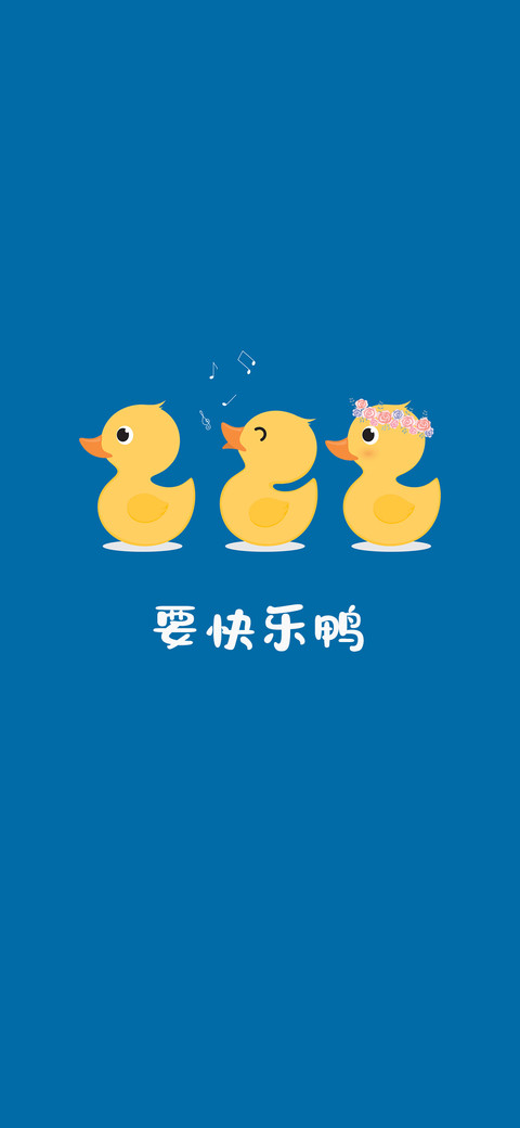 鸭鸭日常-拍信图库 preview