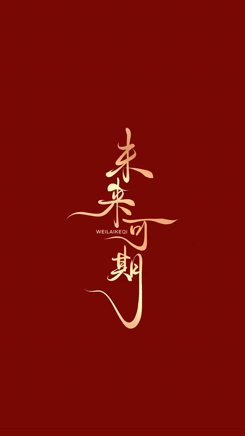 高考加油-锐景创意 preview