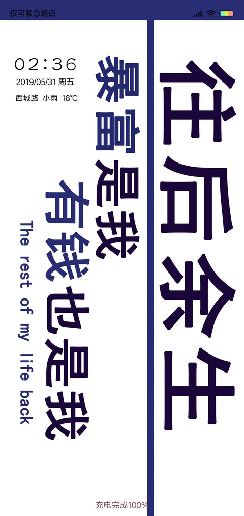暴富是我有钱是我L preview