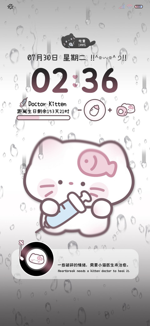 雨雾小猫医生来咯 preview