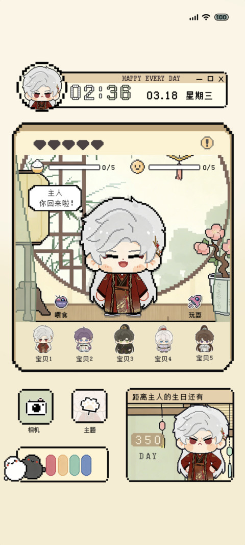恋人崽崽养成记 preview