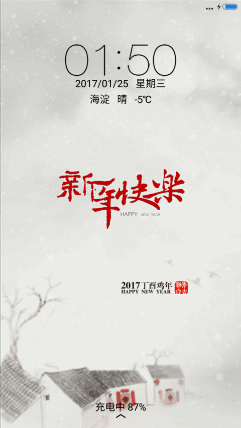 新年快乐 preview