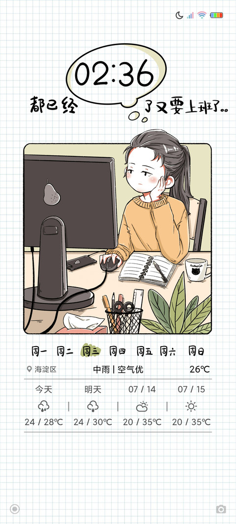 还不下班 preview
