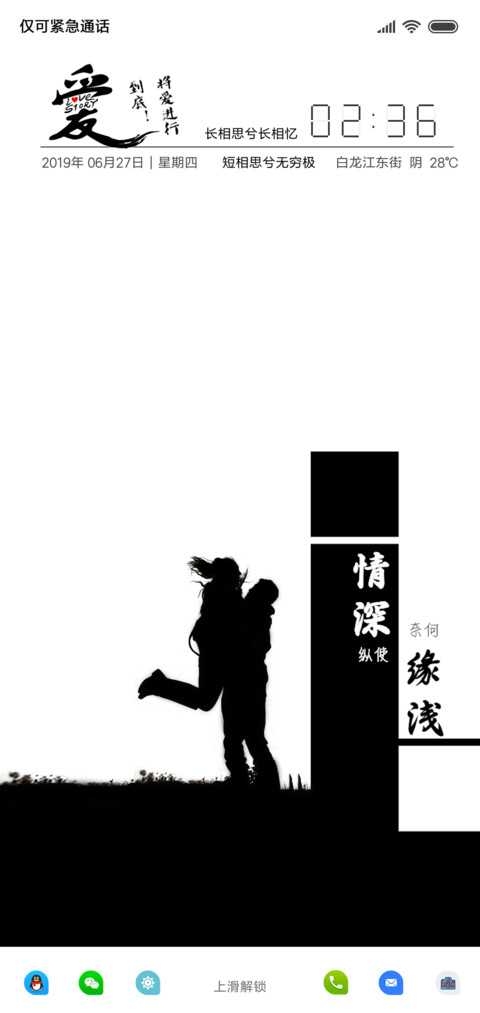 将爱进行到底 preview