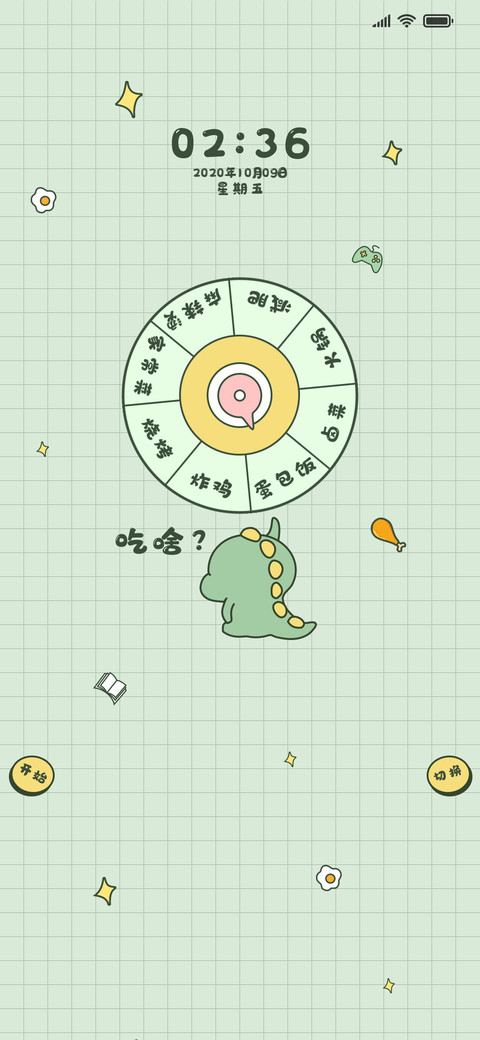 小恐龙转盘 preview
