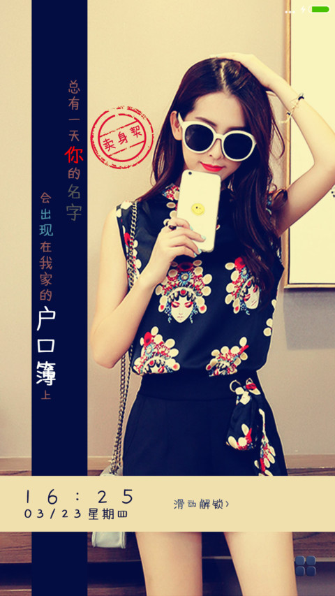 你是我的人 preview