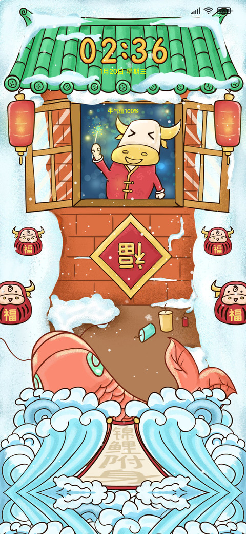 牛转乾坤 preview