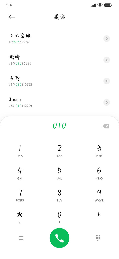 请让我爱你两万库 miui theme