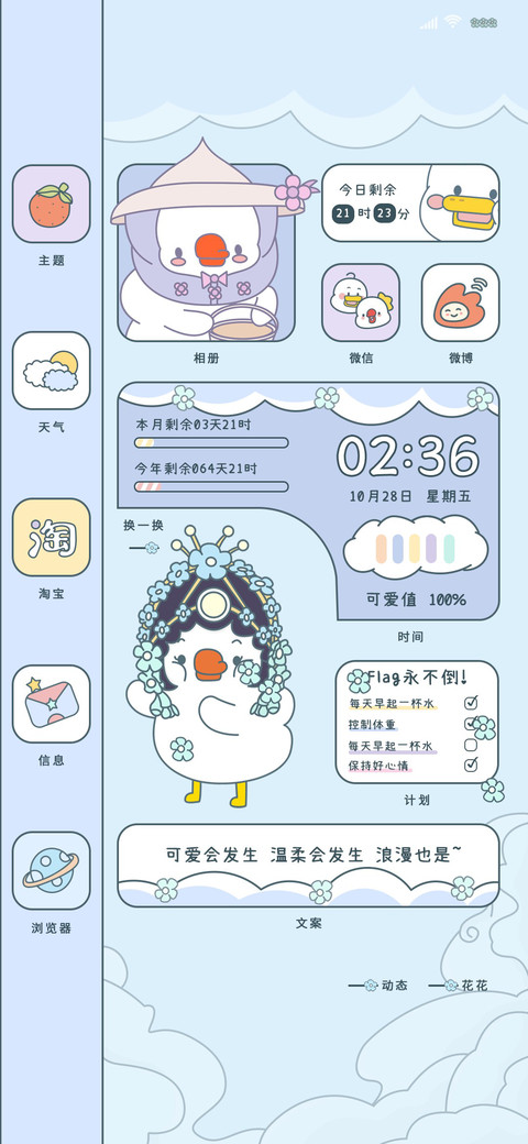 躺倒鸭 萌翻情侣 preview