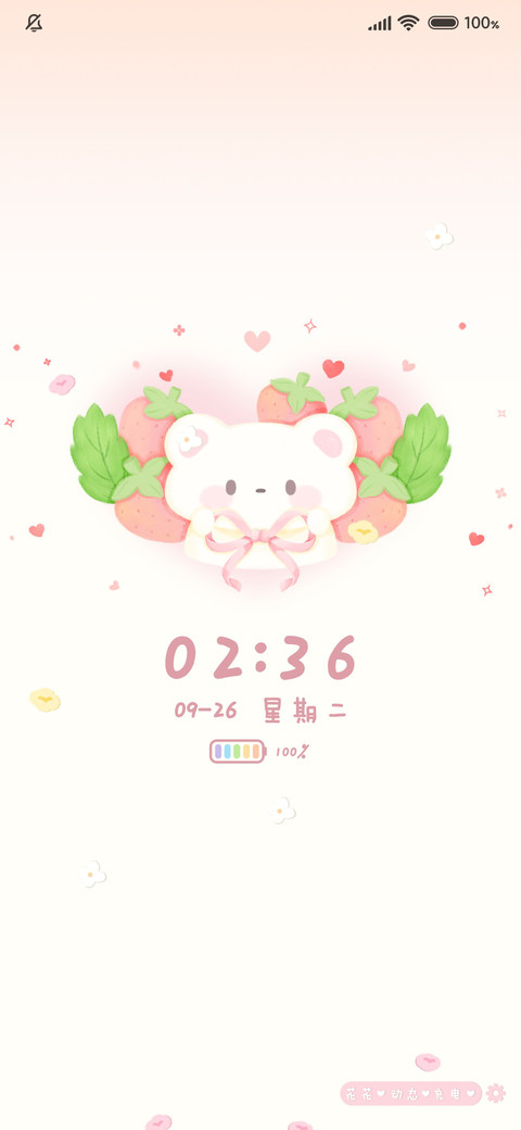 草莓味奶熊 双锁屏 preview