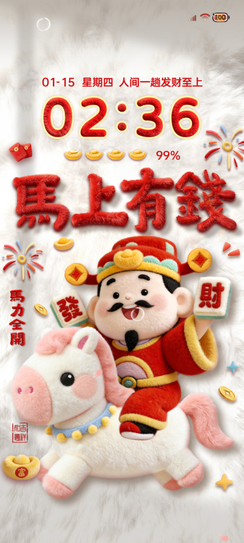 OS毛绒财神马上有钱 preview