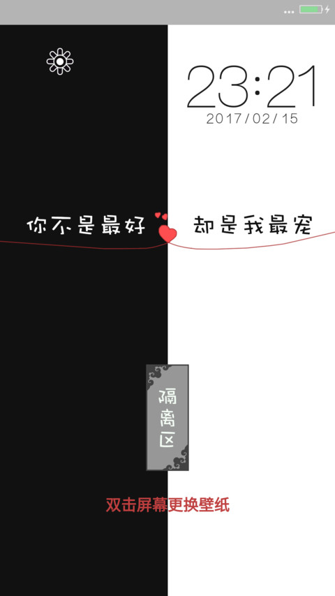 花式秀恩爱 preview