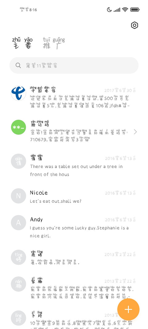 华灯初上轻吟浅唱 miui theme