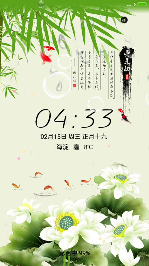 莲之语 preview