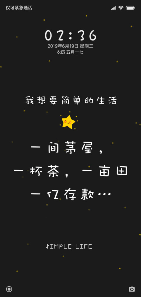 简单生活 preview