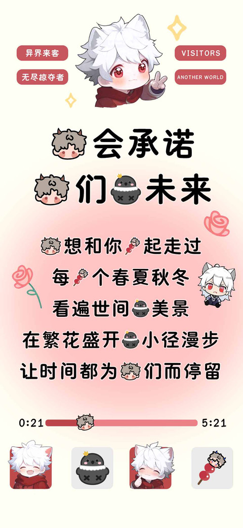 我会承诺我们的未来 preview
