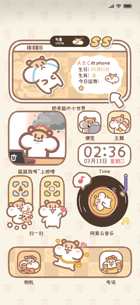 奶茶鼠的工作日常 preview