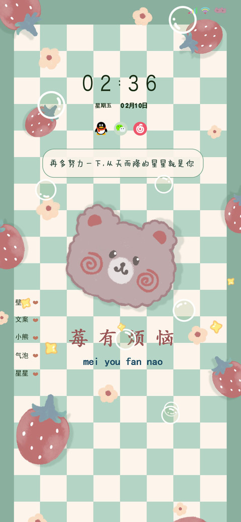双图特效平铺草莓熊 preview