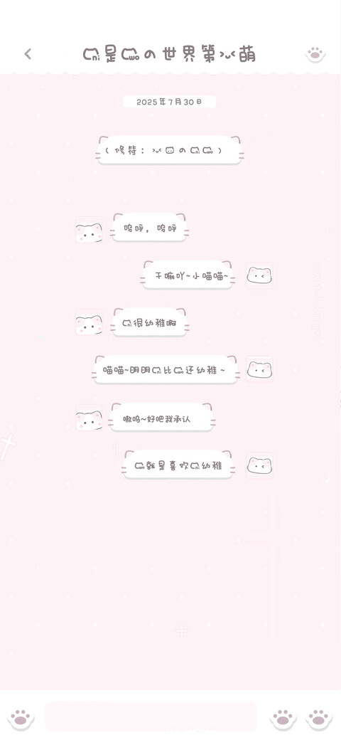 你是我的世界第一萌 preview