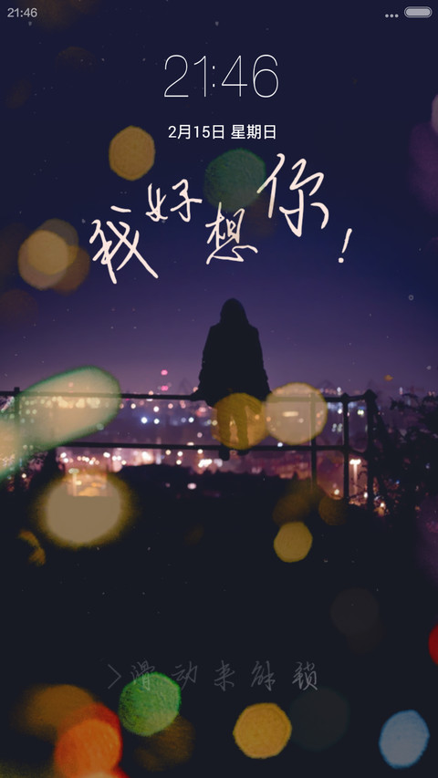 双动态锁屏 三生烟火女版 好评返现+密码自定义文字 preview