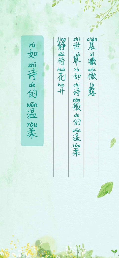 如诗的温柔 preview