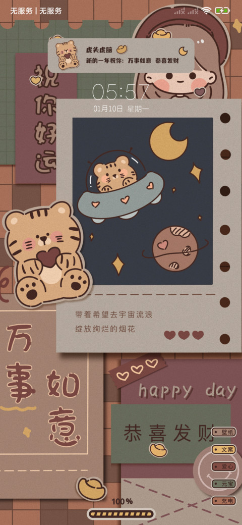 虎头虎脑 preview