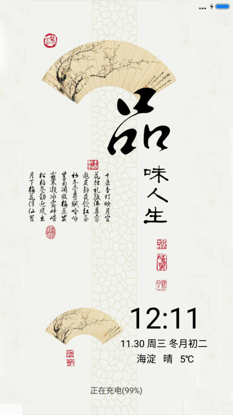 扇子 preview
