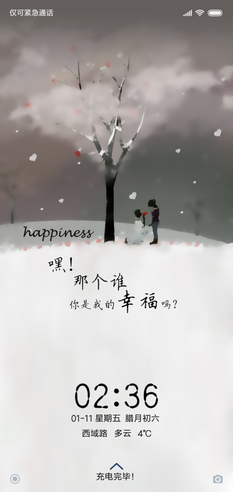 你是我的幸福吗 preview