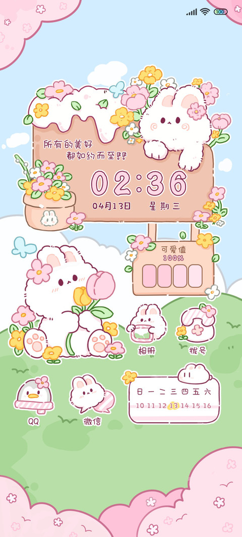 春日的记忆 preview