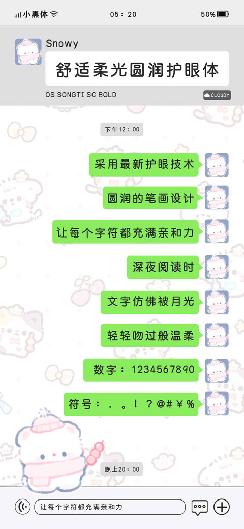 舒适柔光圆润护眼体 preview