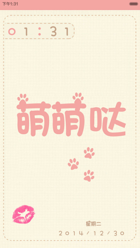 萌萌哒（图标全覆盖） preview
