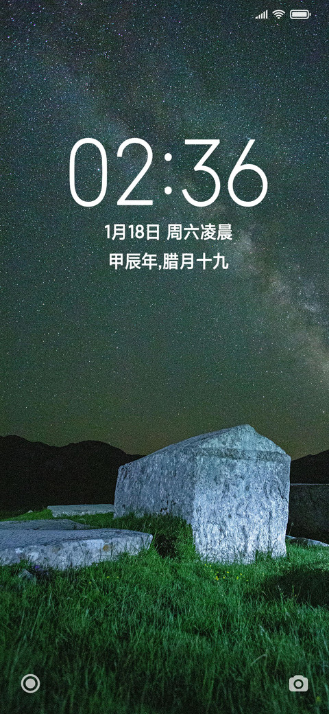 星空下的浪漫 preview