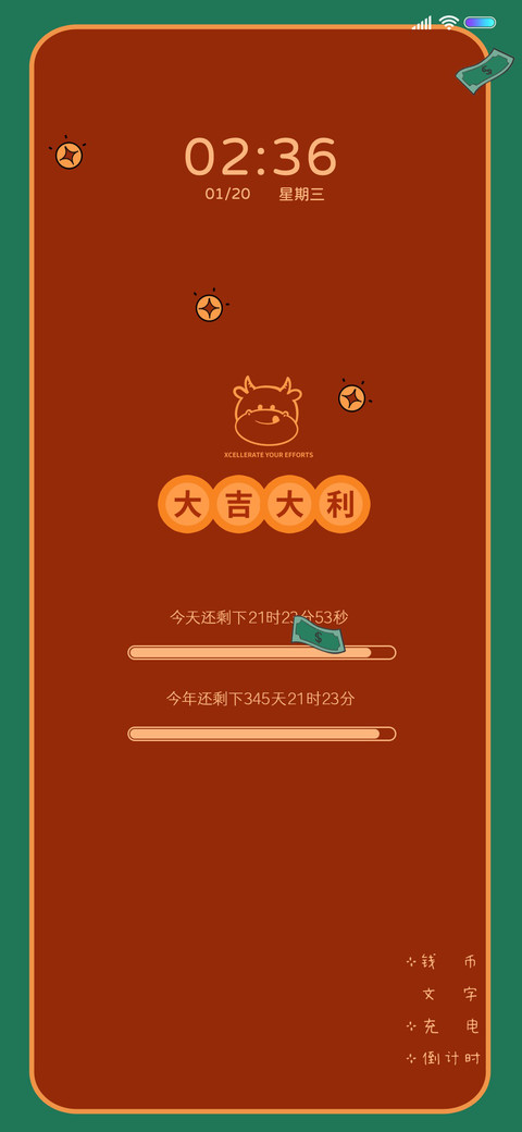 新年好运无限 preview
