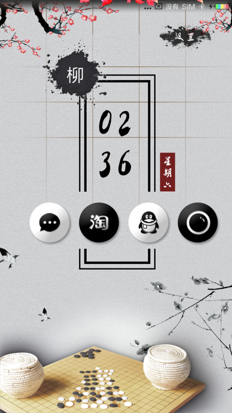 人生如棋·百家姓 preview