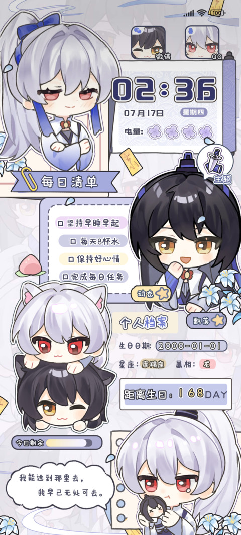 轮回世世幸相识 preview