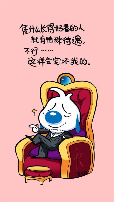 辛巴狗之臭美篇-七戒 preview